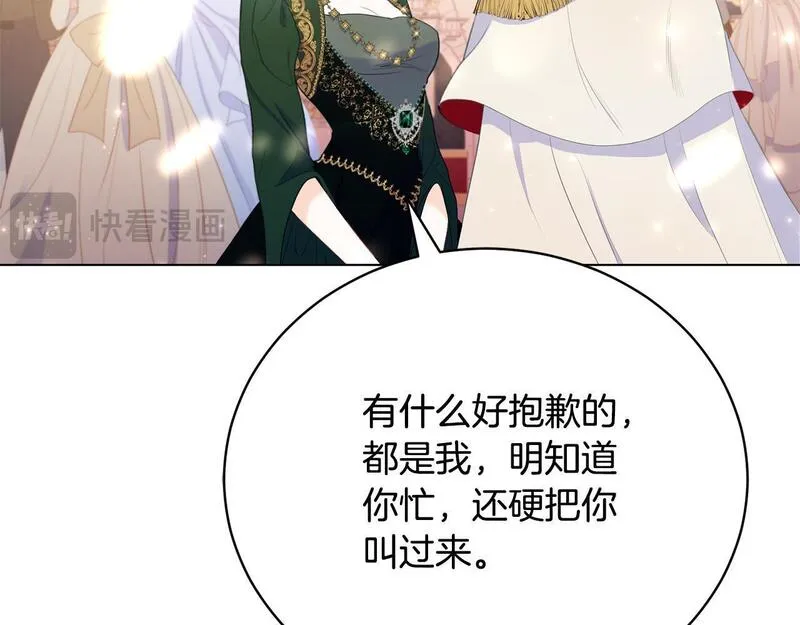 爱情这东西是最不值钱的东西漫画,第8话 送狗狗160图