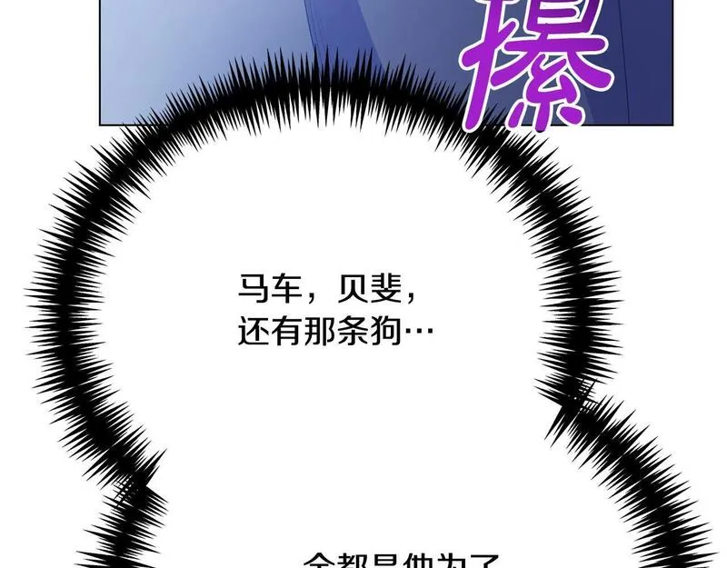 爱情这东西是最不值钱的东西漫画,第8话 送狗狗90图