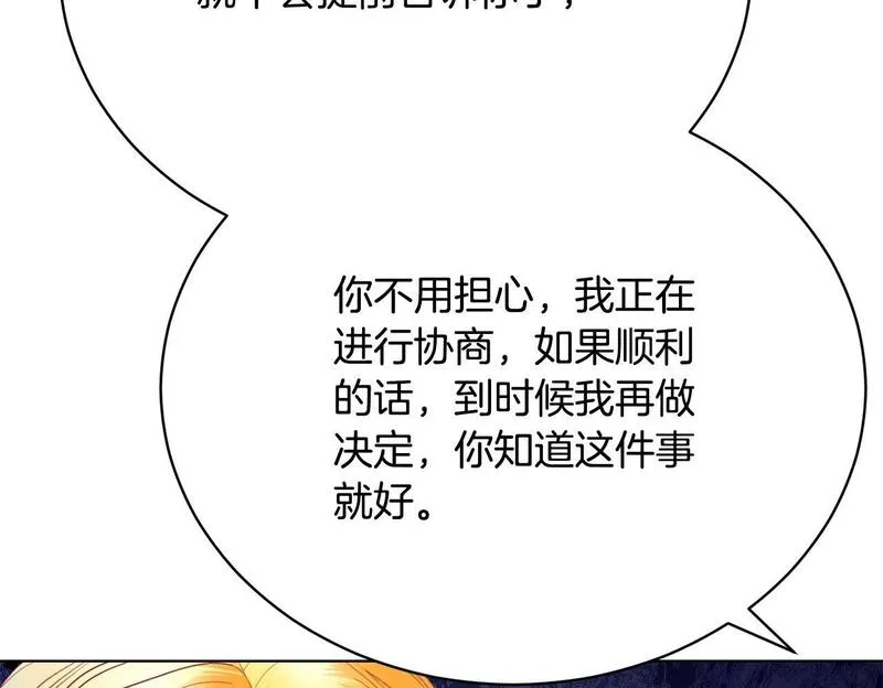 爱情这东西我才不在乎漫画免费观看漫画,第8话 送狗狗100图