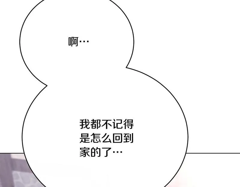 爱情这东西是最不值钱的东西漫画,第8话 送狗狗82图