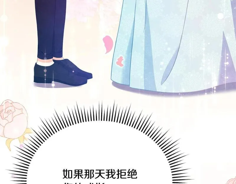 爱情这东西是最不值钱的东西漫画,第8话 送狗狗4图