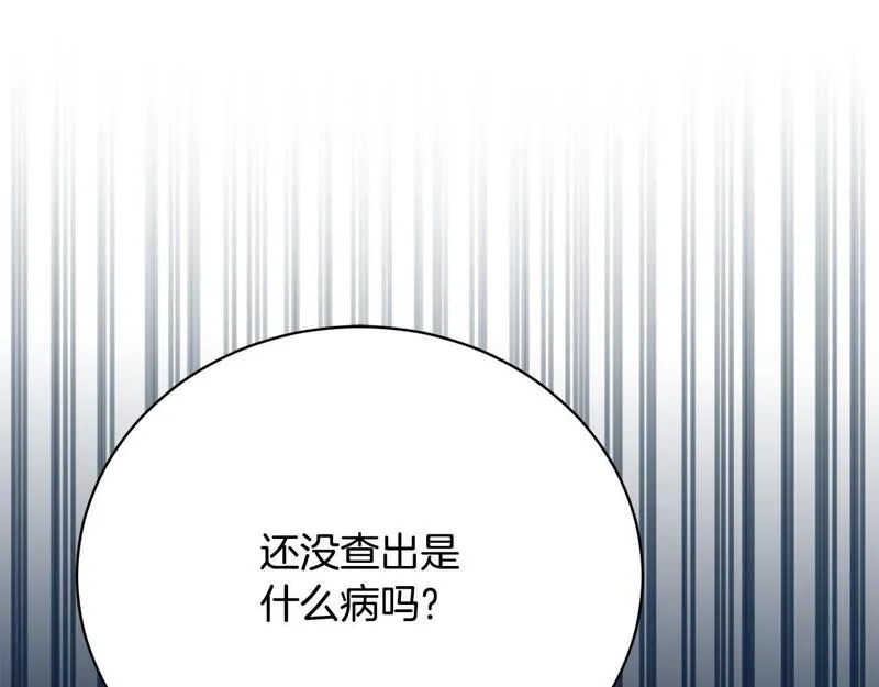 爱情这东西我才不在乎漫画免费观看漫画,第8话 送狗狗129图