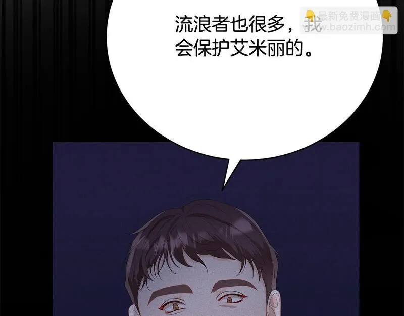 爱情这东西只有自己知道是什么歌曲漫画,第9话 悲惨童年191图