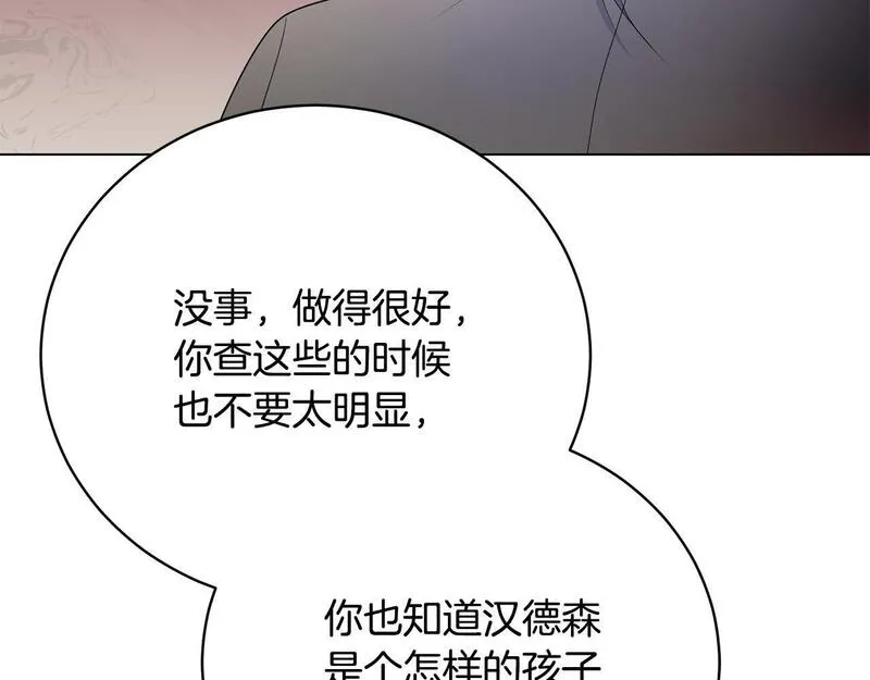 爱情这东西只有自己知道是什么歌曲漫画,第9话 悲惨童年15图