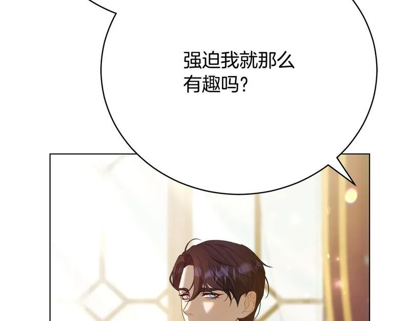 爱情这东西只有自己知道是什么歌曲漫画,第9话 悲惨童年129图