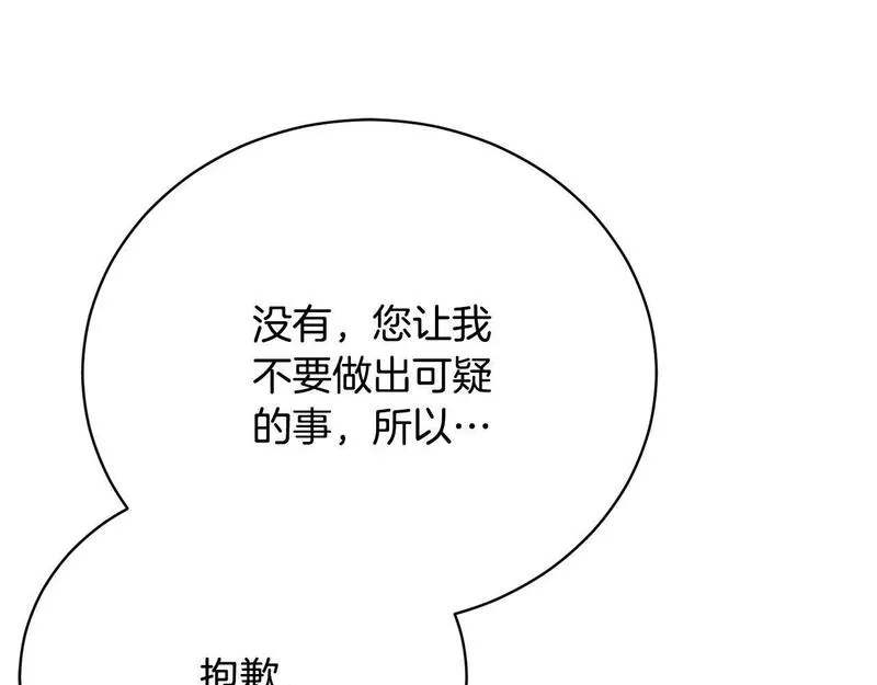 爱情这东西只有自己知道是什么歌曲漫画,第9话 悲惨童年13图