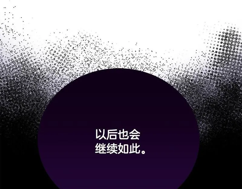 爱情这东西只有自己知道是什么歌曲漫画,第9话 悲惨童年101图