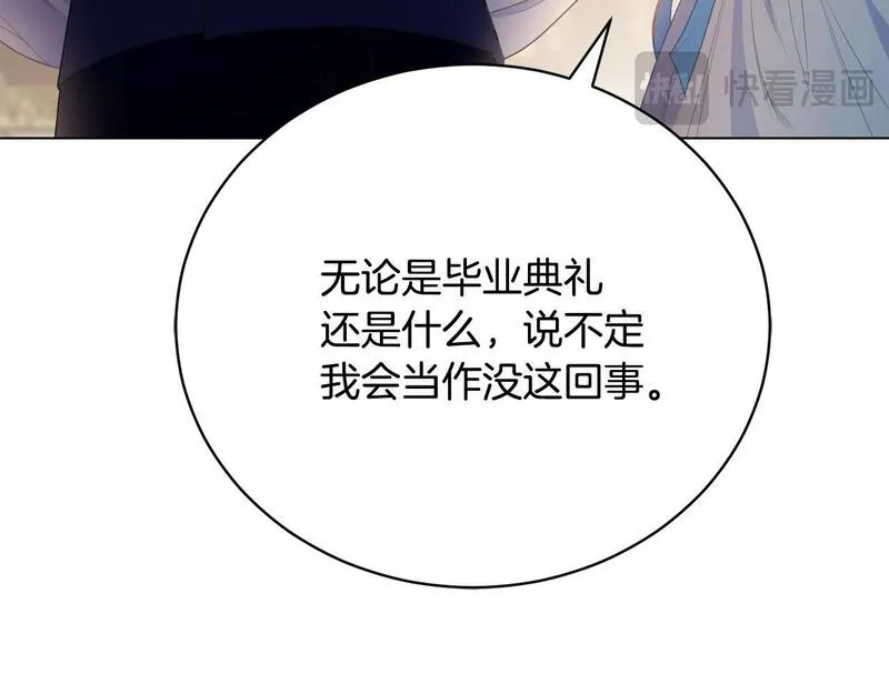 爱情这东西只有自己知道是什么歌曲漫画,第9话 悲惨童年123图