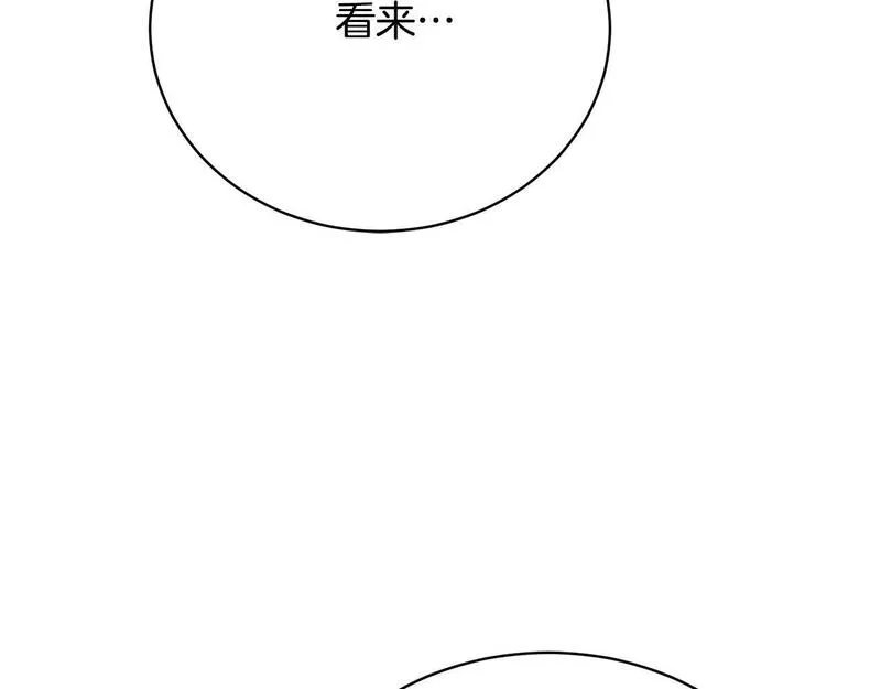 爱情这东西只有自己知道是什么歌曲漫画,第9话 悲惨童年27图