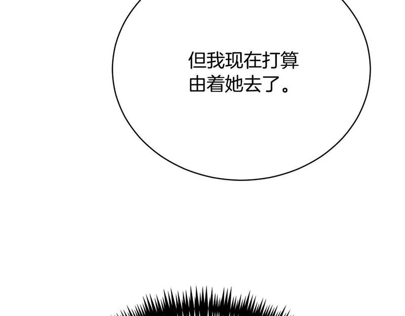 爱情这东西只有自己知道是什么歌曲漫画,第9话 悲惨童年168图