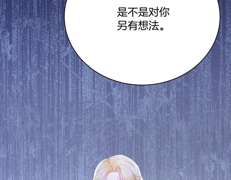 爱情这东西只有自己知道是什么歌曲漫画,第9话 悲惨童年162图