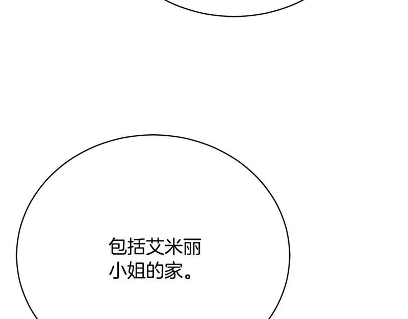 爱情这东西只有自己知道是什么歌曲漫画,第9话 悲惨童年6图