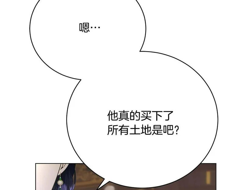 爱情这东西只有自己知道是什么歌曲漫画,第9话 悲惨童年3图