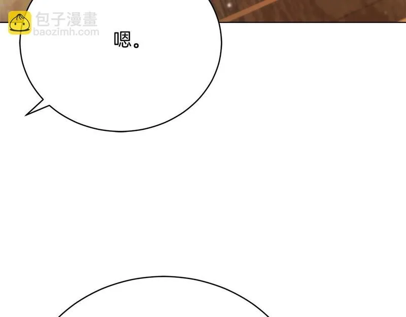 爱情这东西只有自己知道是什么歌曲漫画,第9话 悲惨童年36图