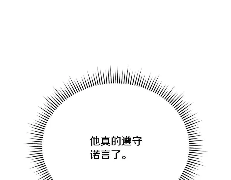 爱情这东西只有自己知道是什么歌曲漫画,第9话 悲惨童年206图