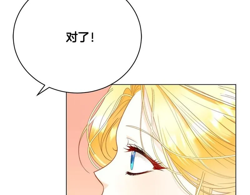 爱情这东西只有自己知道是什么歌曲漫画,第9话 悲惨童年200图