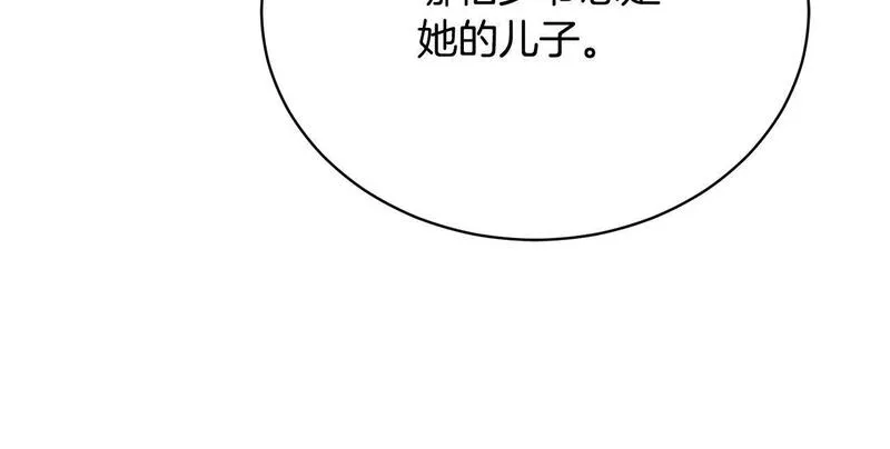 爱情这东西只有自己知道是什么歌曲漫画,第9话 悲惨童年54图