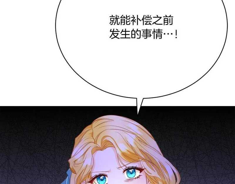 爱情这东西只有自己知道是什么歌曲漫画,第9话 悲惨童年125图