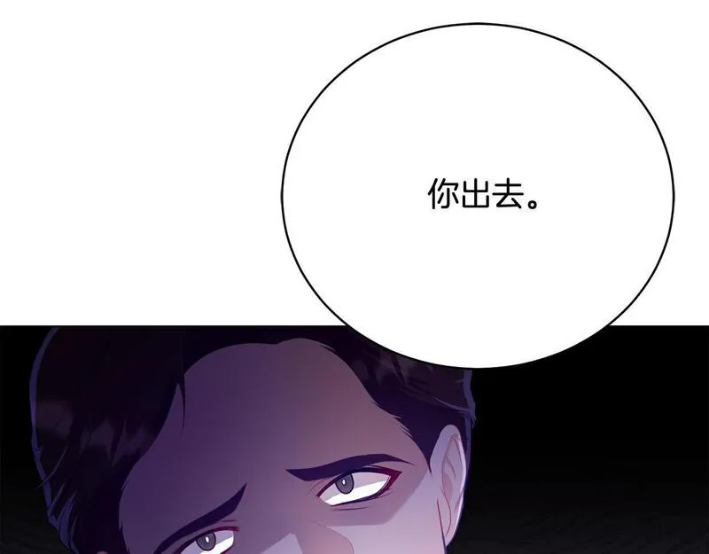 爱情这东西只有自己知道是什么歌曲漫画,第9话 悲惨童年88图