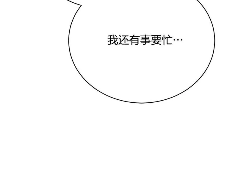 爱情这东西只有自己知道是什么歌曲漫画,第9话 悲惨童年172图