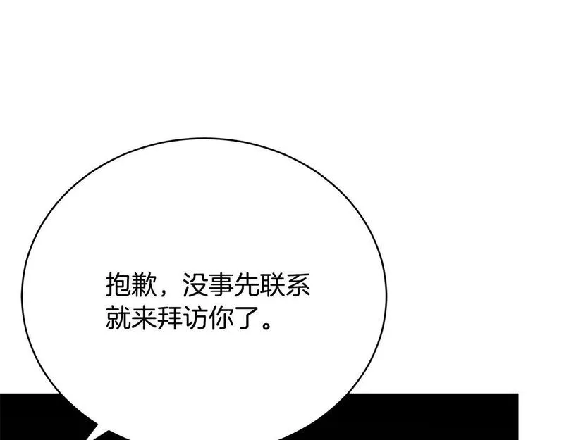 爱情这东西只有自己知道是什么歌曲漫画,第9话 悲惨童年225图