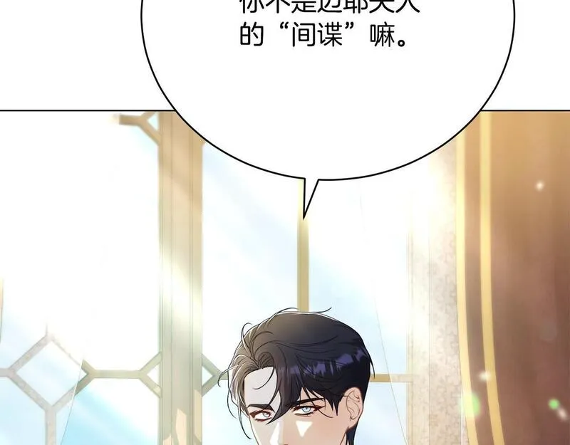 爱情这东西只有自己知道是什么歌曲漫画,第9话 悲惨童年41图