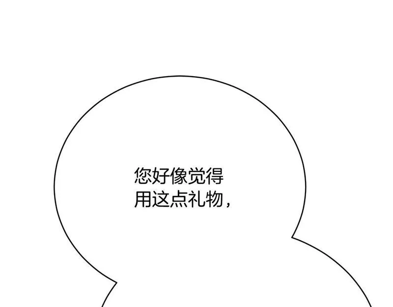 爱情这东西只有自己知道是什么歌曲漫画,第9话 悲惨童年124图