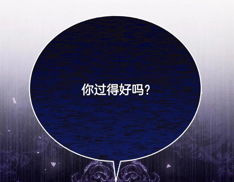 爱情这东西只有自己知道是什么歌曲漫画,第9话 悲惨童年228图