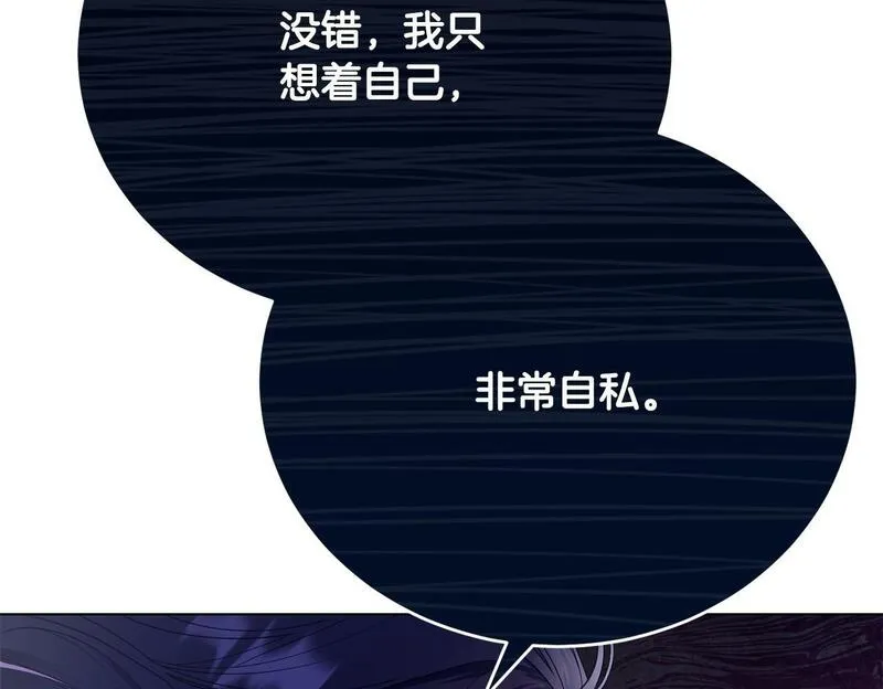 爱情这东西只有自己知道是什么歌曲漫画,第9话 悲惨童年150图