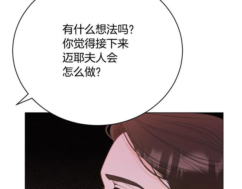 爱情这东西只有自己知道是什么歌曲漫画,第9话 悲惨童年37图