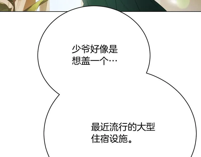 爱情这东西只有自己知道是什么歌曲漫画,第9话 悲惨童年8图