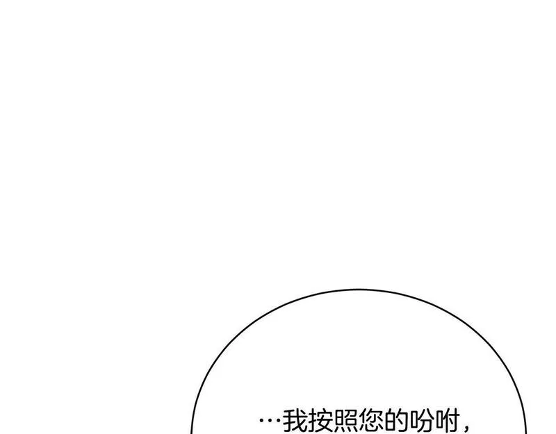 爱情这东西只有自己知道是什么歌曲漫画,第9话 悲惨童年34图