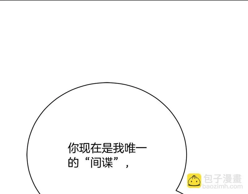 爱情这东西只有自己知道是什么歌曲漫画,第9话 悲惨童年19图