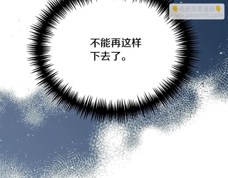 爱情这东西只有自己知道是什么歌曲漫画,第9话 悲惨童年182图