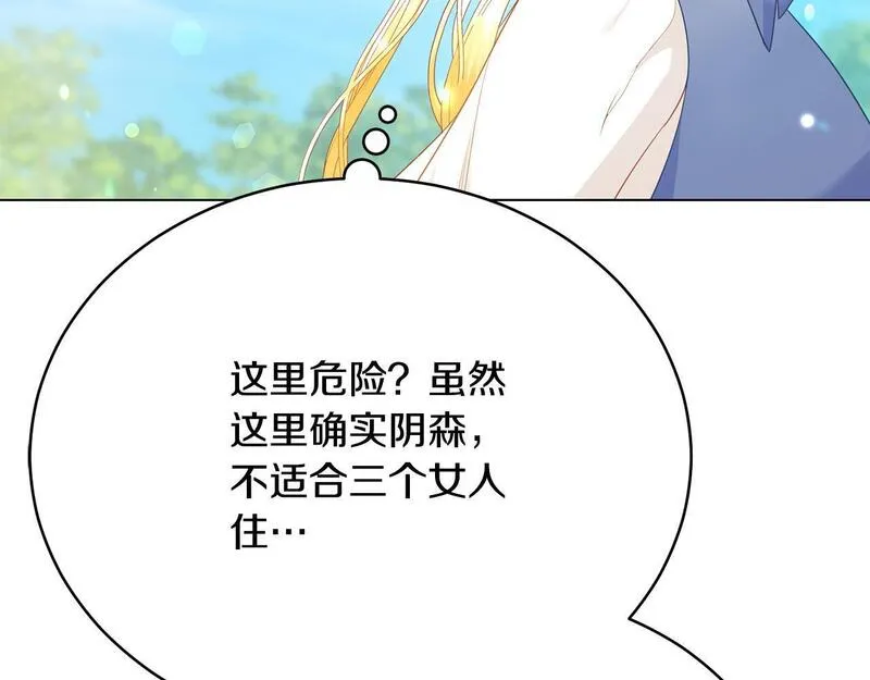 爱情这东西只有自己知道是什么歌曲漫画,第9话 悲惨童年198图