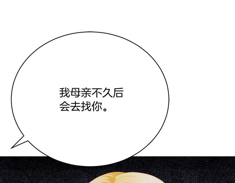 爱情这东西只有自己知道是什么歌曲漫画,第9话 悲惨童年156图