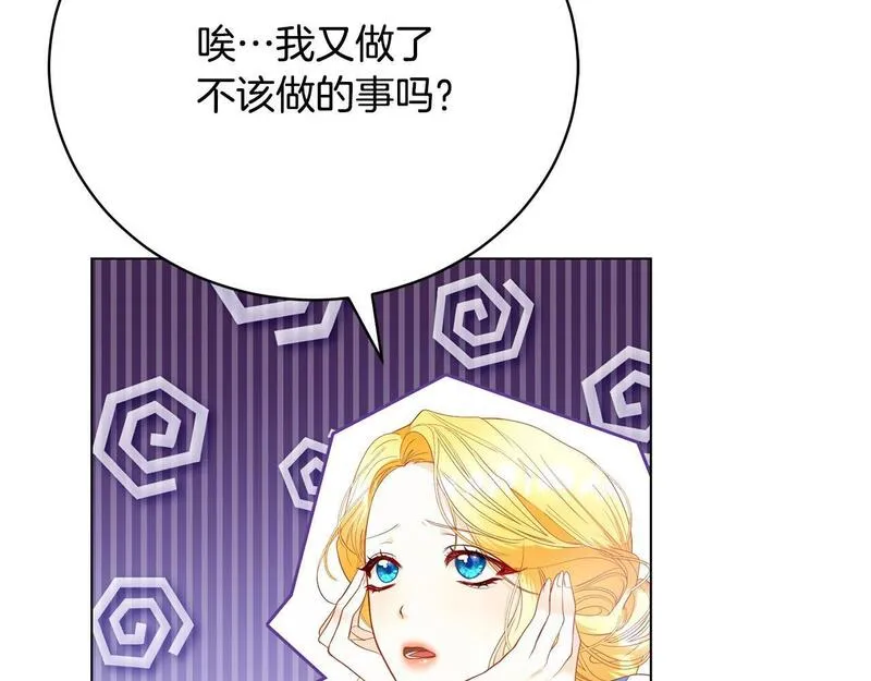 爱情这东西只有自己知道是什么歌曲漫画,第9话 悲惨童年176图