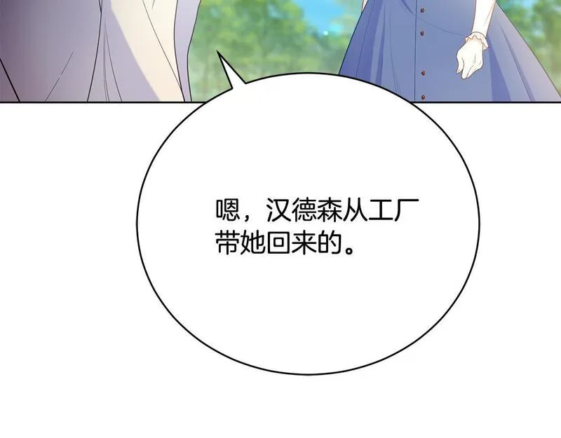 爱情这东西只有自己知道是什么歌曲漫画,第9话 悲惨童年204图