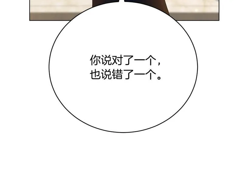 爱情这东西只有自己知道是什么歌曲漫画,第9话 悲惨童年131图