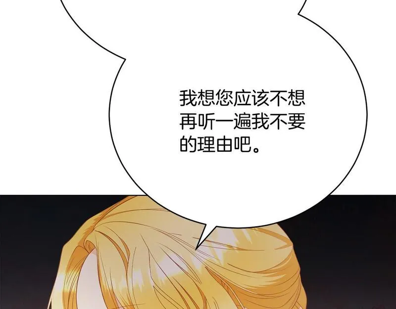 爱情这东西只有自己知道是什么歌曲漫画,第9话 悲惨童年118图