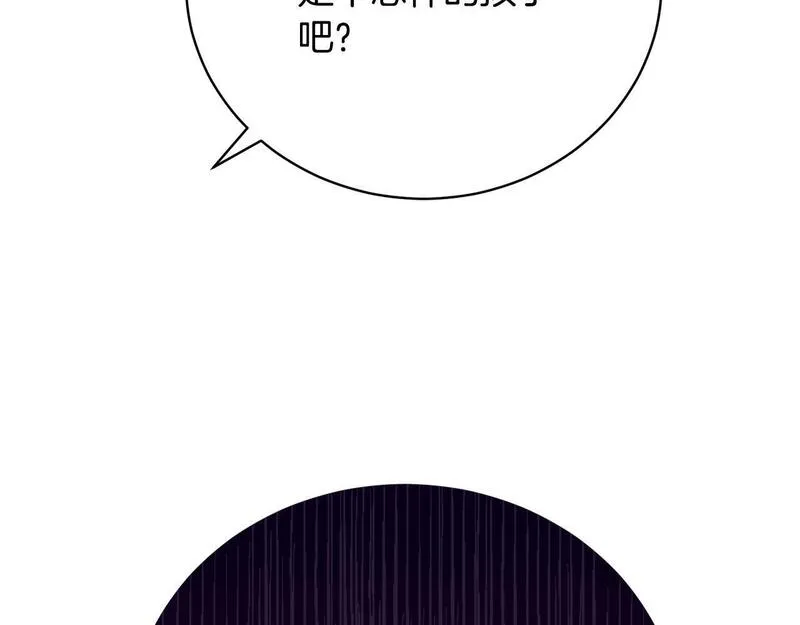 爱情这东西只有自己知道是什么歌曲漫画,第9话 悲惨童年16图