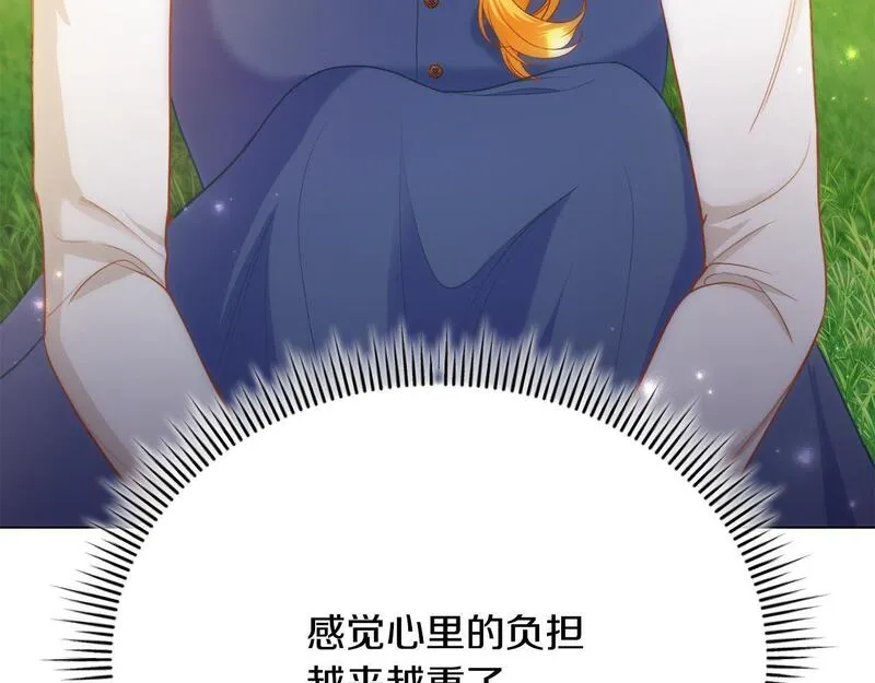 爱情这东西只有自己知道是什么歌曲漫画,第9话 悲惨童年180图