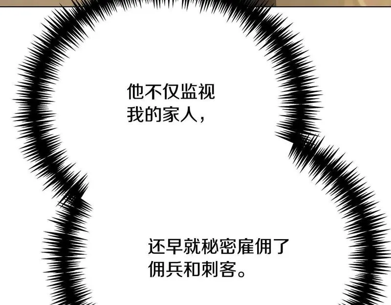 爱情这东西只有自己知道是什么歌曲漫画,第9话 悲惨童年60图