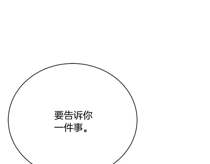 爱情这东西只有自己知道是什么歌曲漫画,第9话 悲惨童年153图