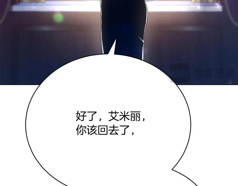 爱情这东西只有自己知道是什么歌曲漫画,第9话 悲惨童年171图