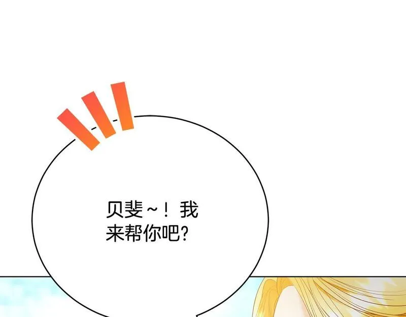 爱情这东西只有自己知道是什么歌曲漫画,第9话 悲惨童年184图