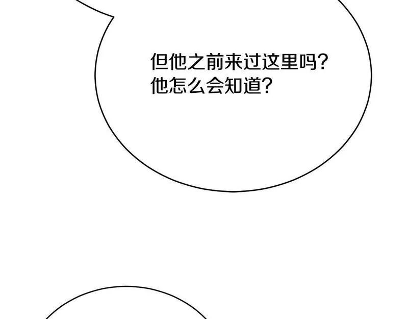 爱情这东西只有自己知道是什么歌曲漫画,第9话 悲惨童年199图