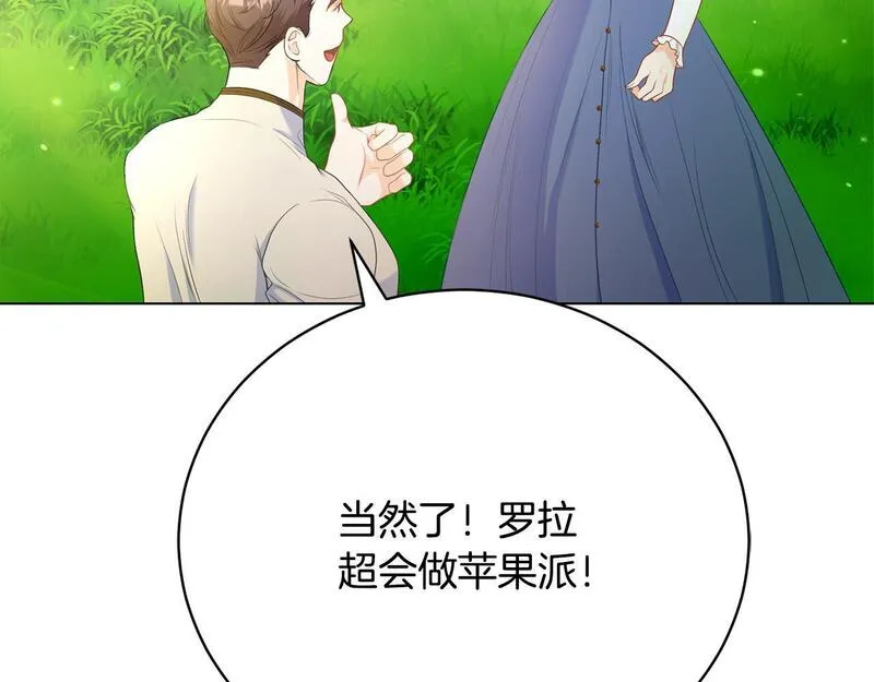 爱情这东西只有自己知道是什么歌曲漫画,第9话 悲惨童年211图