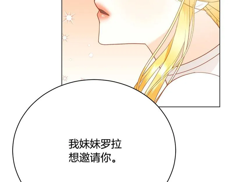 爱情这东西只有自己知道是什么歌曲漫画,第9话 悲惨童年201图