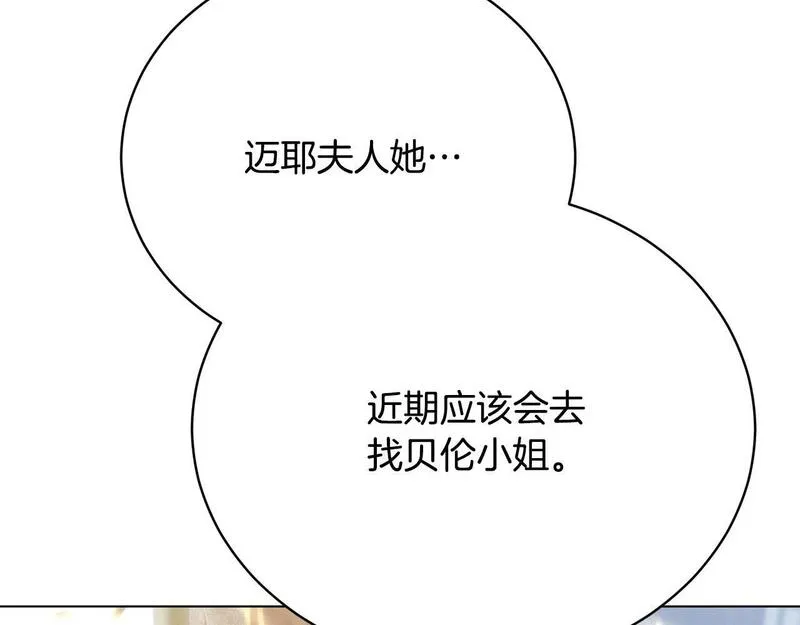 爱情这东西只有自己知道是什么歌曲漫画,第9话 悲惨童年51图